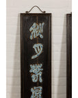 Pair Wooden Antique Panels with Blue & White Porcelain Writing-7. Asian & Chinese Furniture, Art, Antiques, Vintage Home Décor for sale at FEA Home
