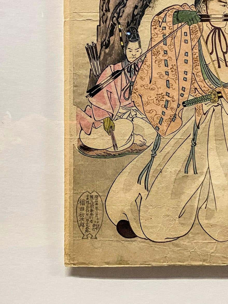 Japanese Meiji Chikanobu Toyohara Framed Woodblock Print with Archery Tournament