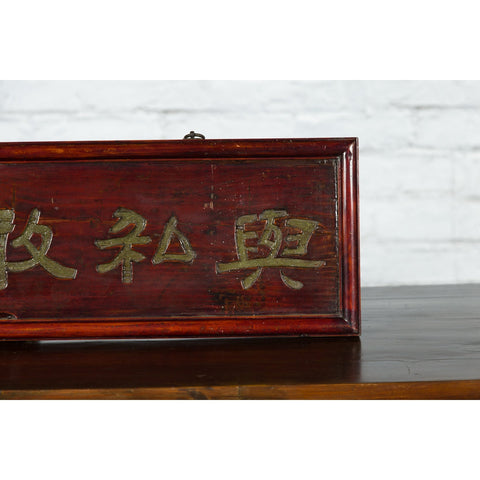 Vintage Shop Sign Panel with Gilt Calligraphy on Red Background-YN7497-7. Asian & Chinese Furniture, Art, Antiques, Vintage Home Décor for sale at FEA Home