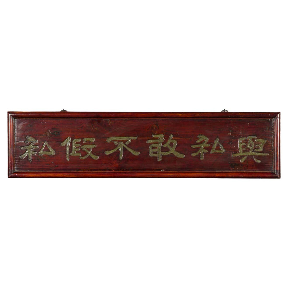 Vintage Shop Sign Panel with Gilt Calligraphy on Red Background-1. Asian & Chinese Furniture, Art, Antiques, Vintage Home Décor for sale at FEA Home