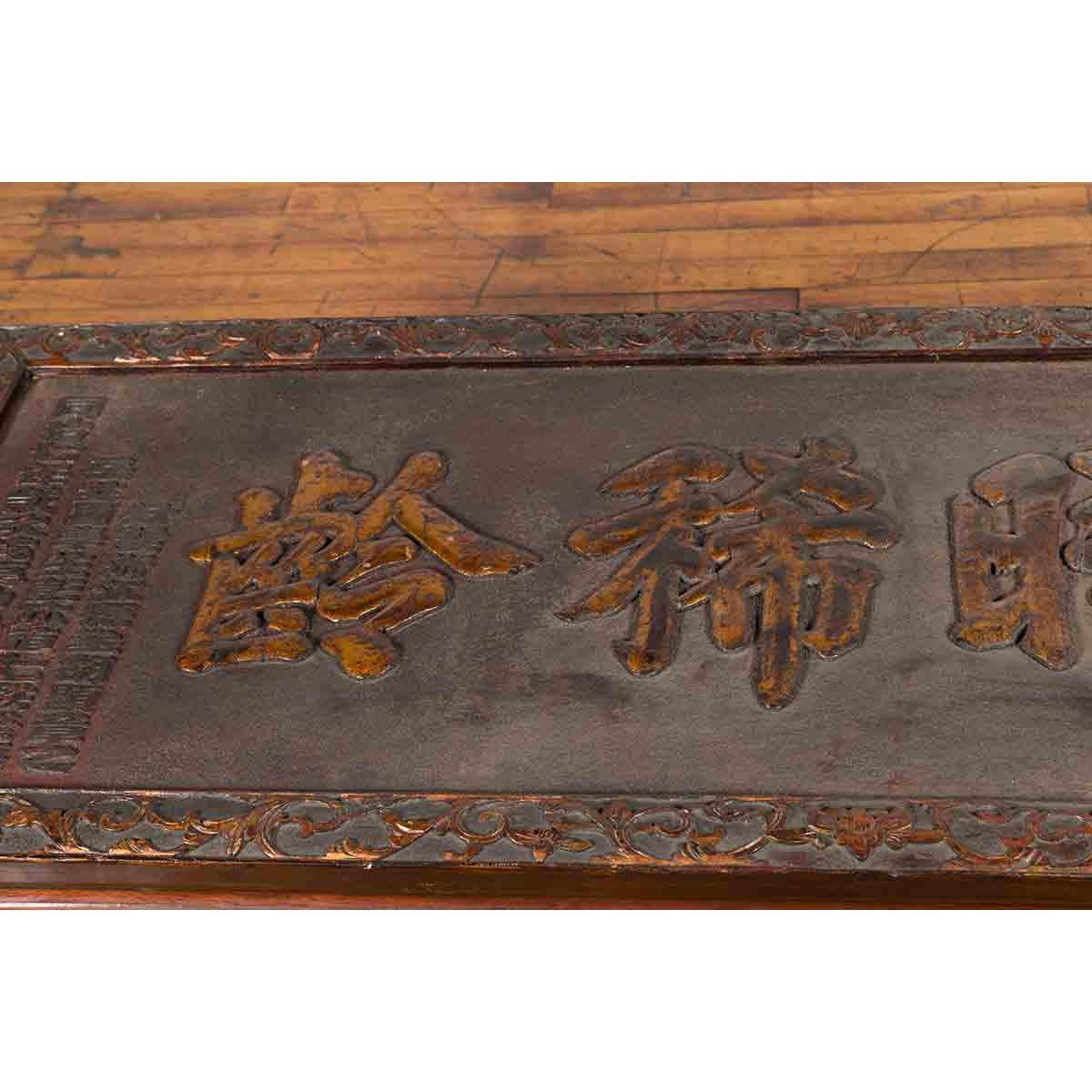 Chinese Qing Dynasty Period Shop Sign with Calligraphy Made into a Coffee Table-5. Asian &amp; Chinese Furniture, Art, Antiques, Vintage Home Décor for sale at FEA Home