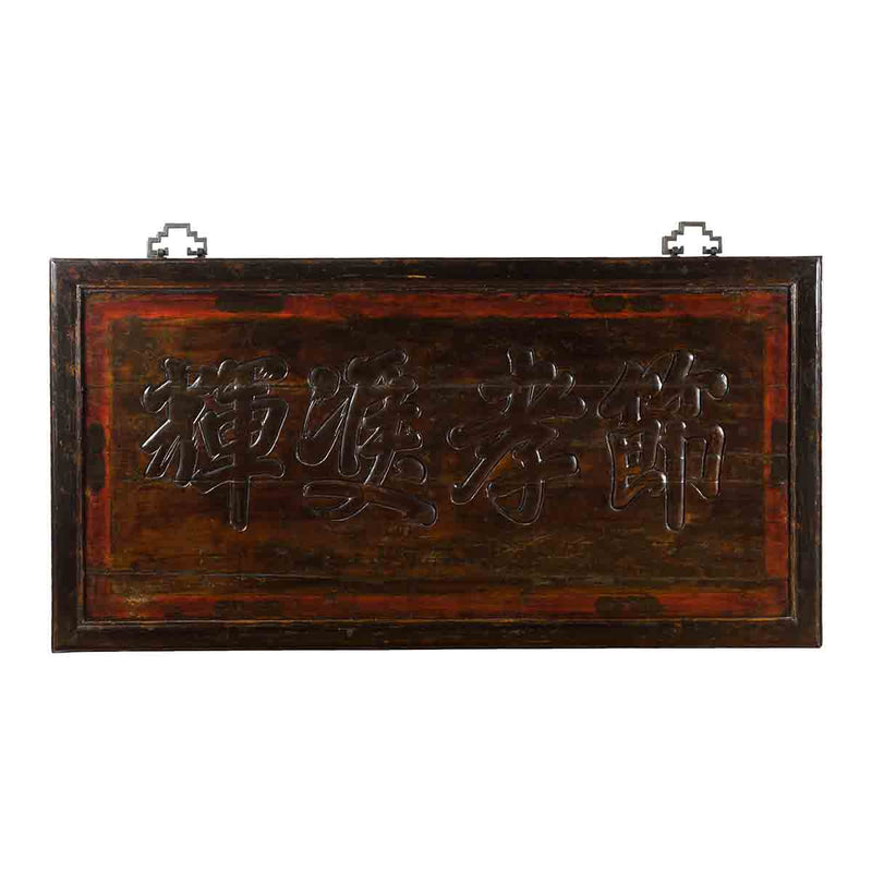 Large Chinese Early 20th Century Hand Carved Shop Sign with Calligraphy- Asian Antiques, Vintage Home Decor & Chinese Furniture - FEA Home