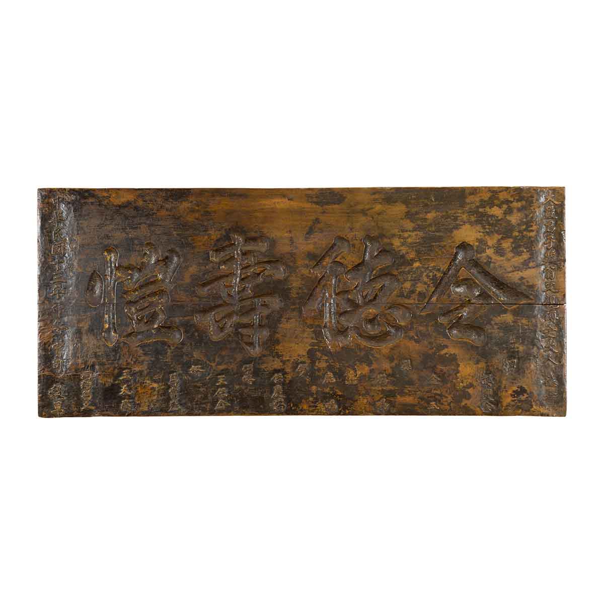 19th Century Chinese Shop Sign Panel with Calligraphy and Distressed Patina-1. Asian & Chinese Furniture, Art, Antiques, Vintage Home Décor for sale at FEA Home