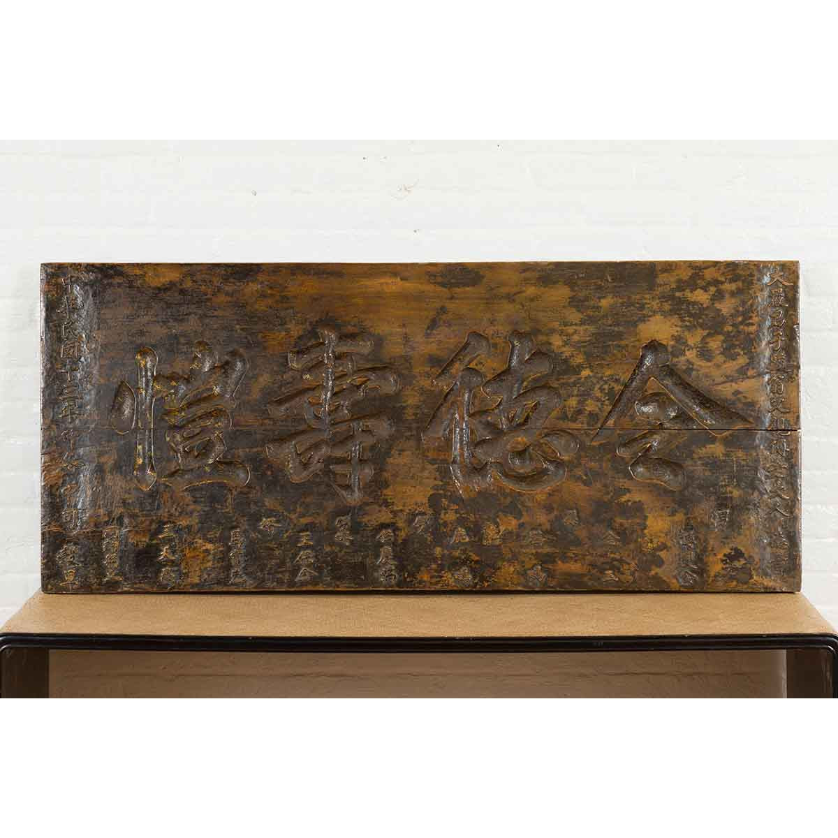 19th Century Chinese Shop Sign Panel with Calligraphy and Distressed Patina-2. Asian & Chinese Furniture, Art, Antiques, Vintage Home Décor for sale at FEA Home