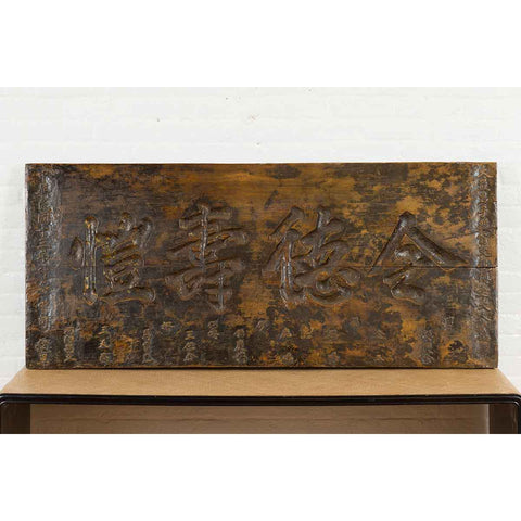 19th Century Chinese Shop Sign Panel with Calligraphy and Distressed Patina
