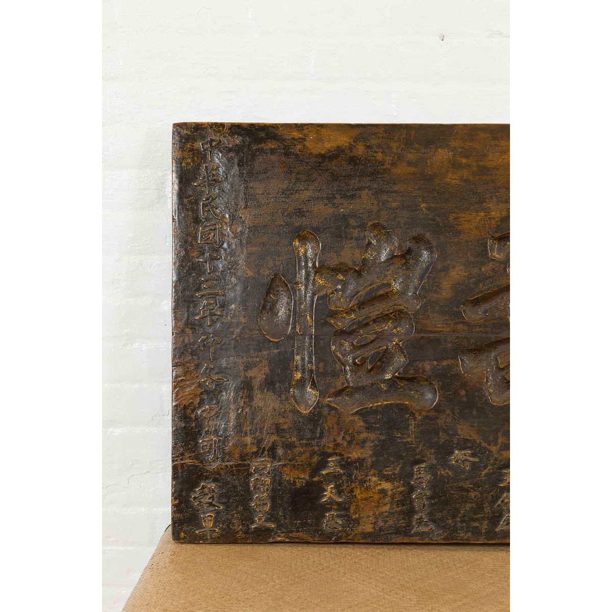 19th Century Chinese Shop Sign Panel with Calligraphy and Distressed Patina-4. Asian &amp; Chinese Furniture, Art, Antiques, Vintage Home Décor for sale at FEA Home