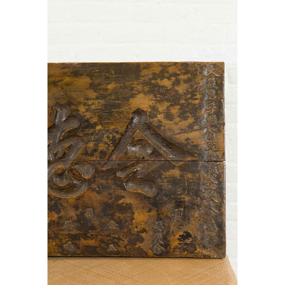 19th Century Chinese Shop Sign Panel with Calligraphy and Distressed Patina-6. Asian &amp; Chinese Furniture, Art, Antiques, Vintage Home Décor for sale at FEA Home