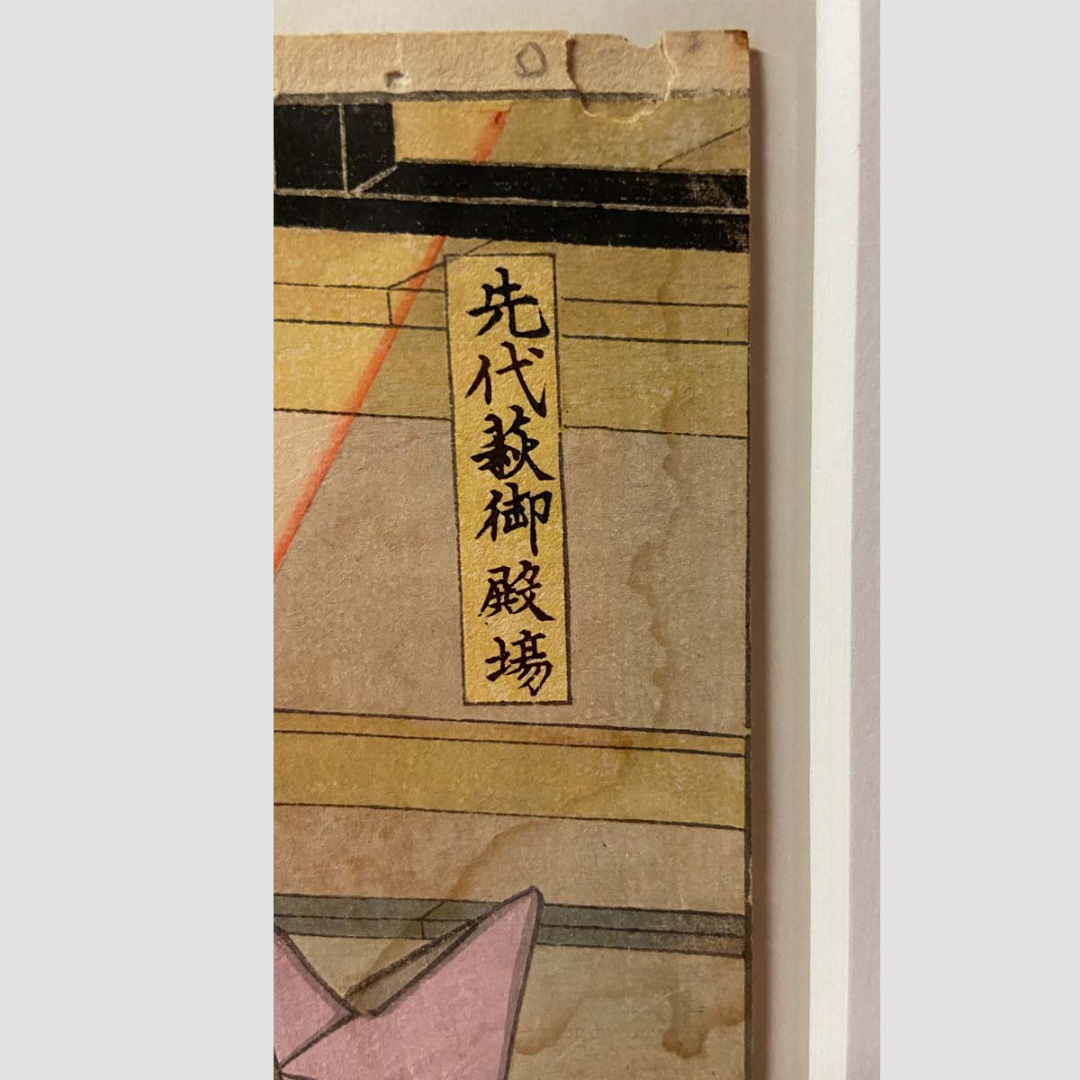 Antique Framed Japanese Shunga Woodblock Print of a Couple Making Love-4. Asian &amp; Chinese Furniture, Art, Antiques, Vintage Home Décor for sale at FEA Home