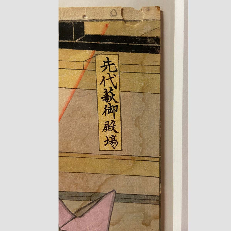 Antique Framed Japanese Shunga Woodblock Print of a Couple Making Love