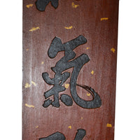 Antique Chinese Carved Calligraphy Sign