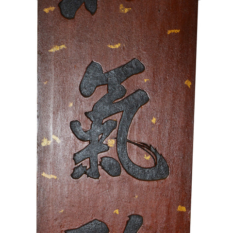 Antique Chinese Carved Calligraphy Sign-YN5683-4. Asian & Chinese Furniture, Art, Antiques, Vintage Home Décor for sale at FEA Home