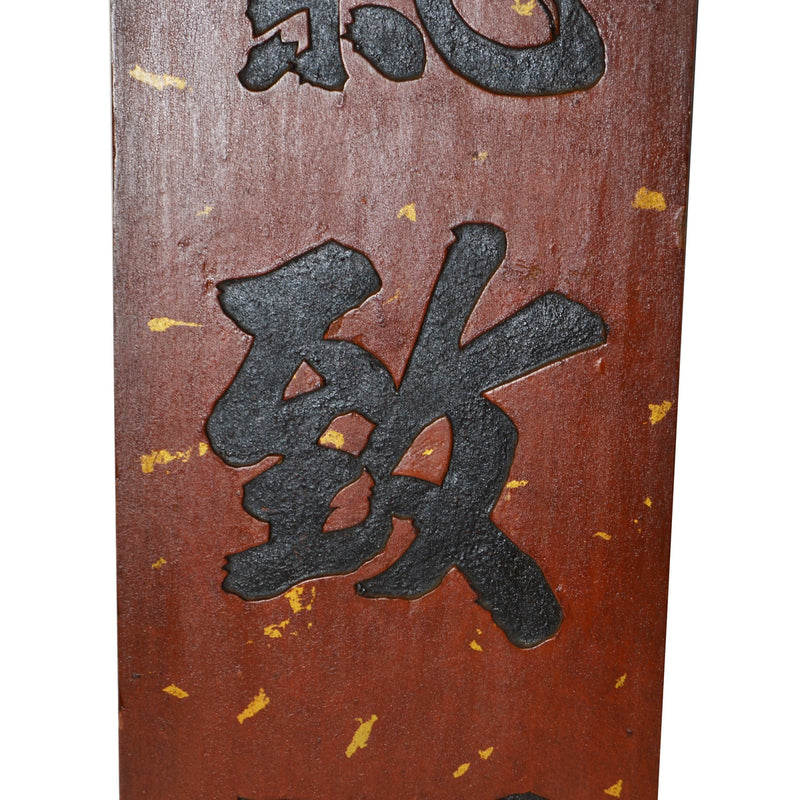 Antique Chinese Carved Calligraphy Sign-YN5683-5. Asian & Chinese Furniture, Art, Antiques, Vintage Home Décor for sale at FEA Home