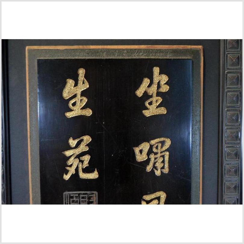 Antique Framed Calligraphy Plaque-2. Asian & Chinese Furniture, Art, Antiques, Vintage Home Décor for sale at FEA Home