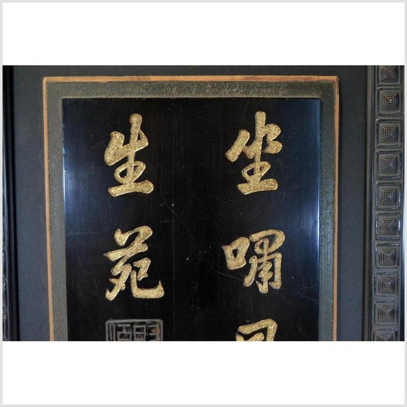 Antique Chinese Framed Sign 