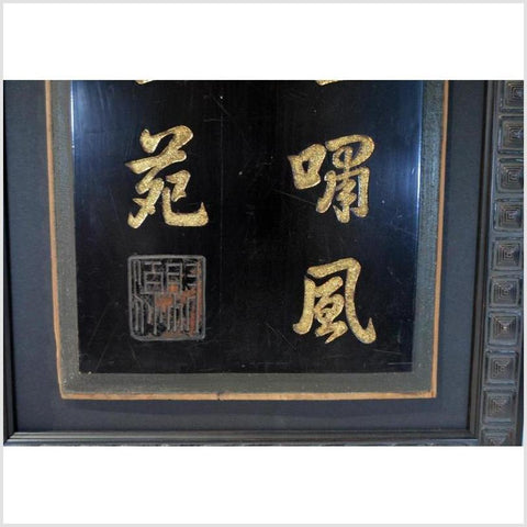 Antique Chinese Framed Sign 