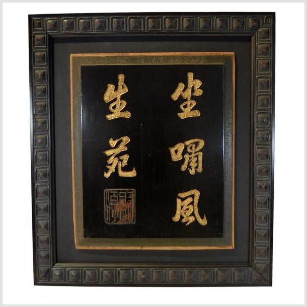 Antique Framed Calligraphy Plaque-1. Asian & Chinese Furniture, Art, Antiques, Vintage Home Décor for sale at FEA Home