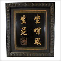 Antique Framed Calligraphy Plaque