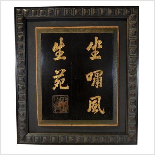 Antique Framed Calligraphy Plaque- Asian Antiques, Vintage Home Decor & Chinese Furniture - FEA Home
