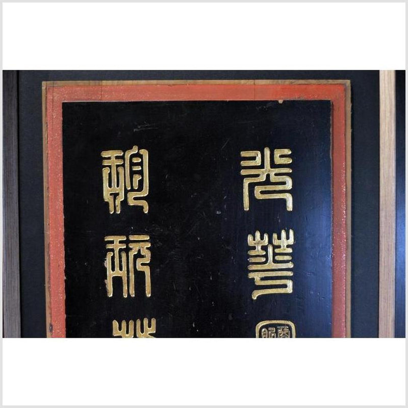 Antique Chinese Framed Sign-YN4142-2. Asian & Chinese Furniture, Art, Antiques, Vintage Home Décor for sale at FEA Home
