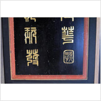 Antique Chinese Framed Sign