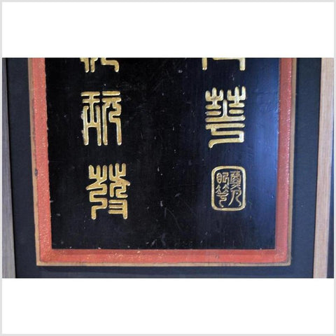 Antique Chinese Framed Sign-YN4142-3. Asian & Chinese Furniture, Art, Antiques, Vintage Home Décor for sale at FEA Home