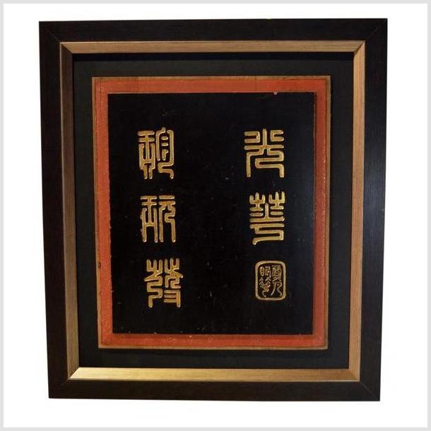 Antique Chinese Framed Sign-1. Asian & Chinese Furniture, Art, Antiques, Vintage Home Décor for sale at FEA Home