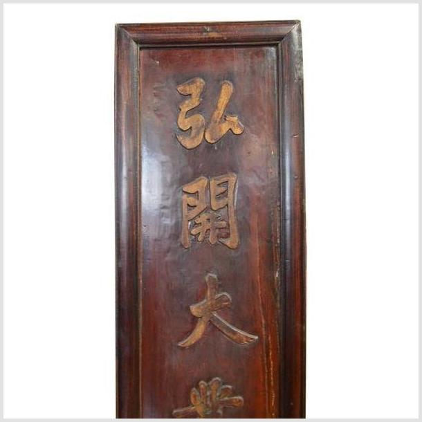 Antique Chinese Qing Dynasty Carved Sign 
