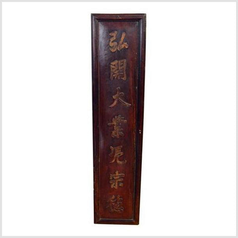 Antique Chinese Qing Dynasty Carved Sign