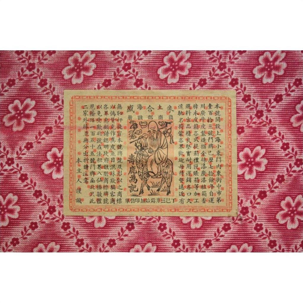 Antique Chinese Red Lacquer Blanket Chest-6. Asian &amp; Chinese Furniture, Art, Antiques, Vintage Home Décor for sale at FEA Home