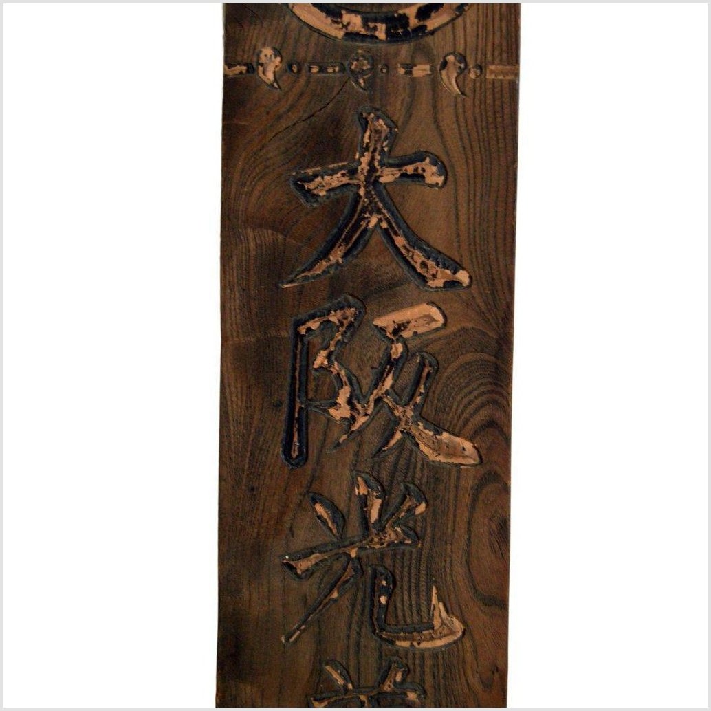 ANTIQUE HAND CARVED WALL ORNAMENT-3. Asian &amp; Chinese Furniture, Art, Antiques, Vintage Home Décor for sale at FEA Home