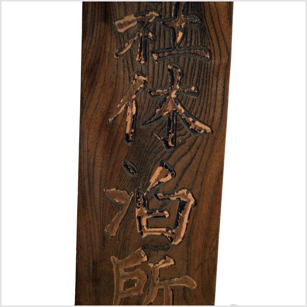 ANTIQUE HAND CARVED WALL ORNAMENT-4. Asian &amp; Chinese Furniture, Art, Antiques, Vintage Home Décor for sale at FEA Home