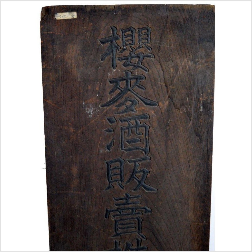 ANTIQUE HAND CARVED WALL ORNAMENT-2. Asian & Chinese Furniture, Art, Antiques, Vintage Home Décor for sale at FEA Home