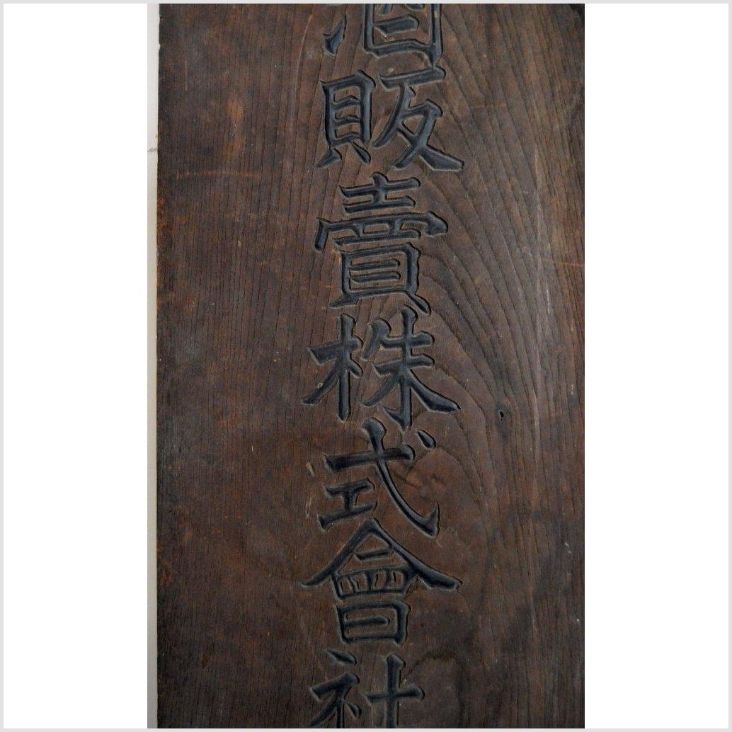 ANTIQUE HAND CARVED WALL ORNAMENT-3. Asian &amp; Chinese Furniture, Art, Antiques, Vintage Home Décor for sale at FEA Home