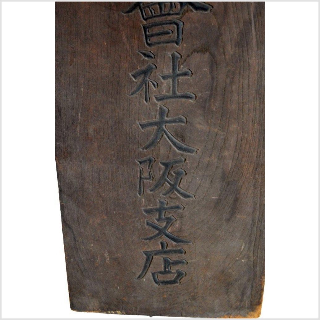 ANTIQUE HAND CARVED WALL ORNAMENT-4. Asian &amp; Chinese Furniture, Art, Antiques, Vintage Home Décor for sale at FEA Home