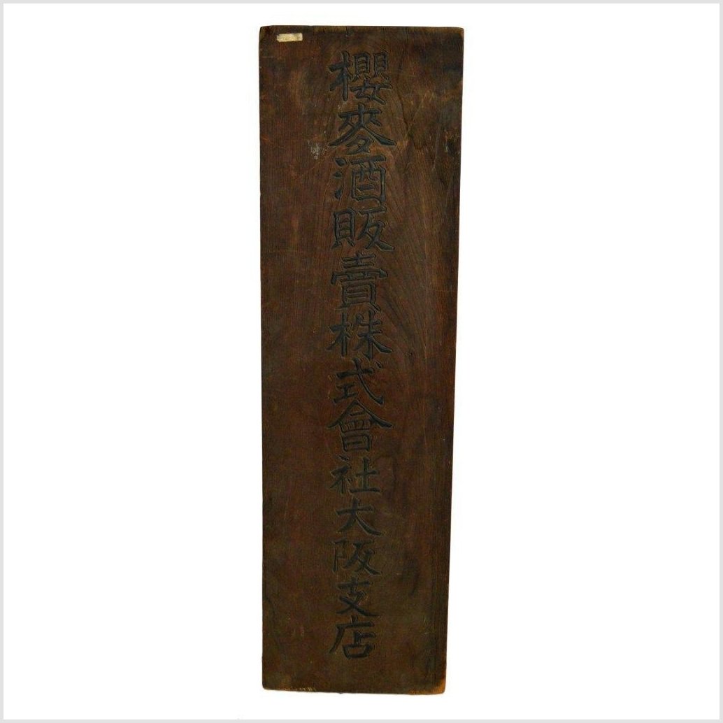 ANTIQUE HAND CARVED WALL ORNAMENT-1. Asian & Chinese Furniture, Art, Antiques, Vintage Home Décor for sale at FEA Home
