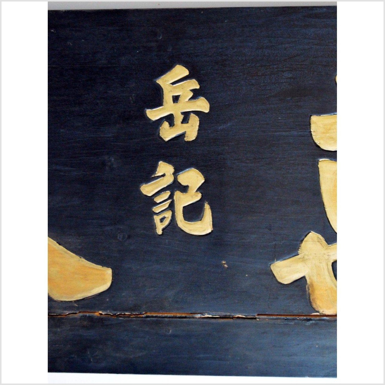 Antique Calligraphy Signage-2. Asian & Chinese Furniture, Art, Antiques, Vintage Home Décor for sale at FEA Home