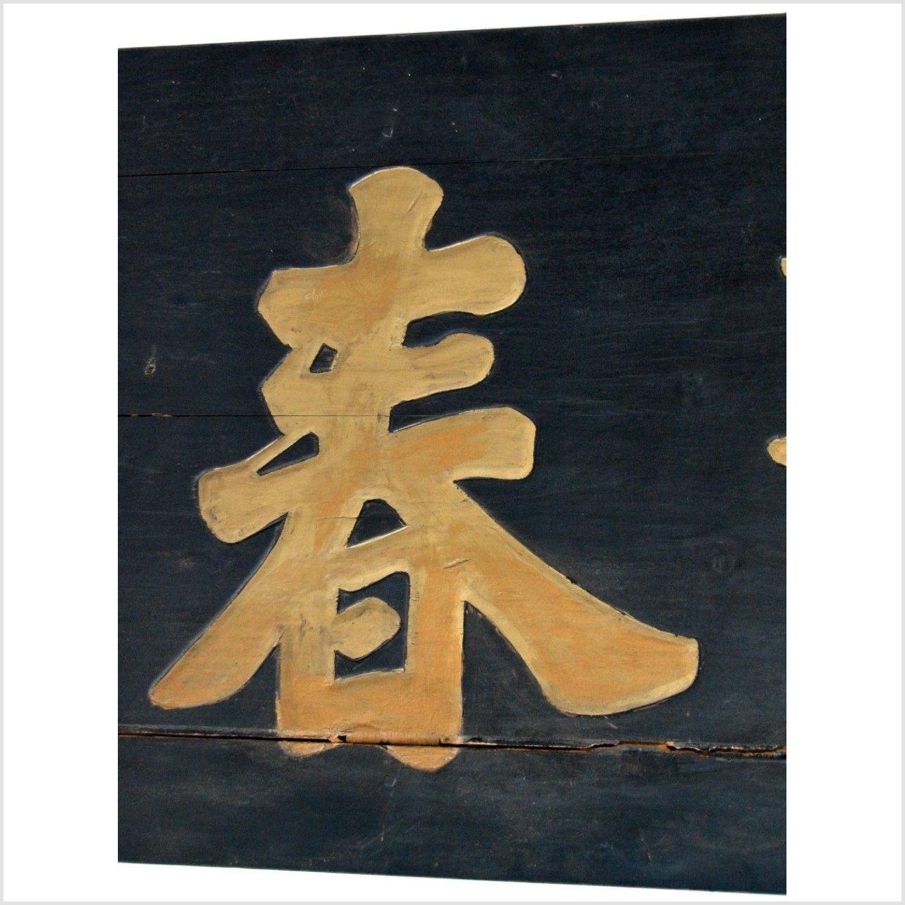 Antique Calligraphy Signage-1. Asian & Chinese Furniture, Art, Antiques, Vintage Home Décor for sale at FEA Home