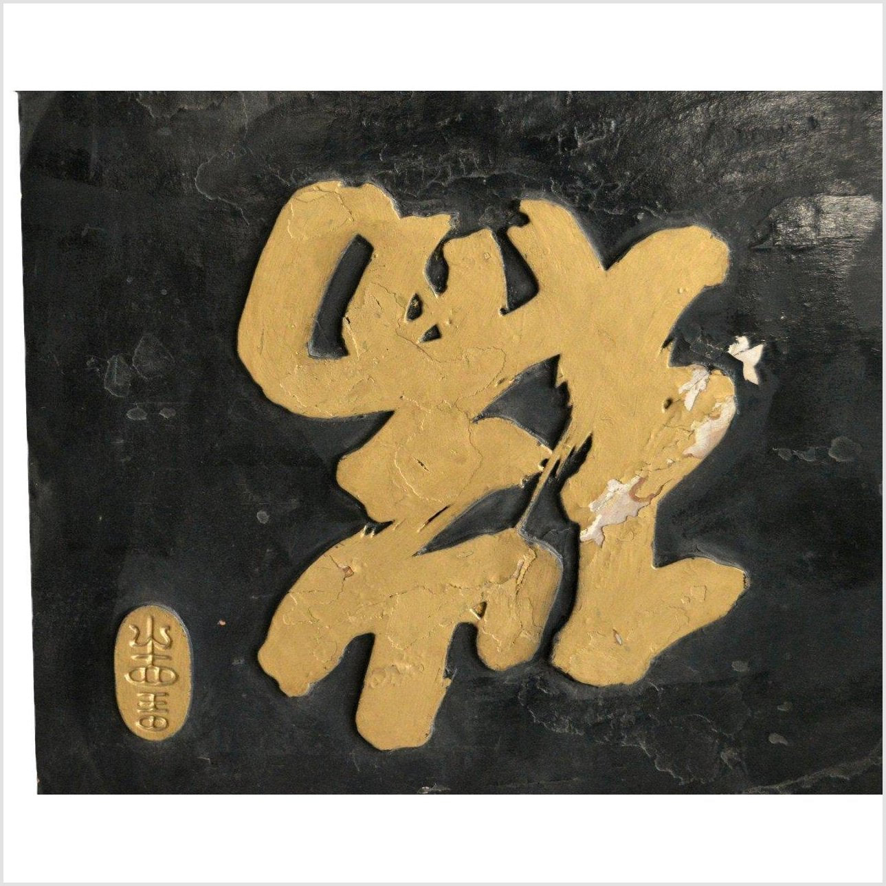 Antique Chinese Calligraphy Signage-2. Asian & Chinese Furniture, Art, Antiques, Vintage Home Décor for sale at FEA Home