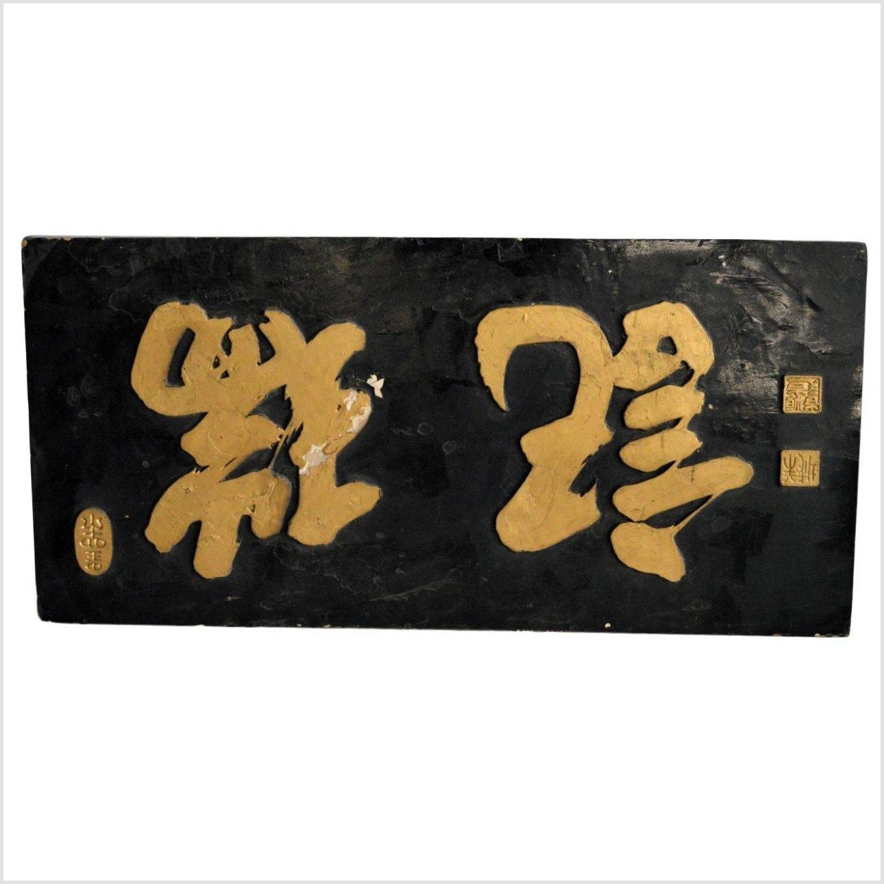 Antique Chinese Calligraphy Signage-1. Asian & Chinese Furniture, Art, Antiques, Vintage Home Décor for sale at FEA Home