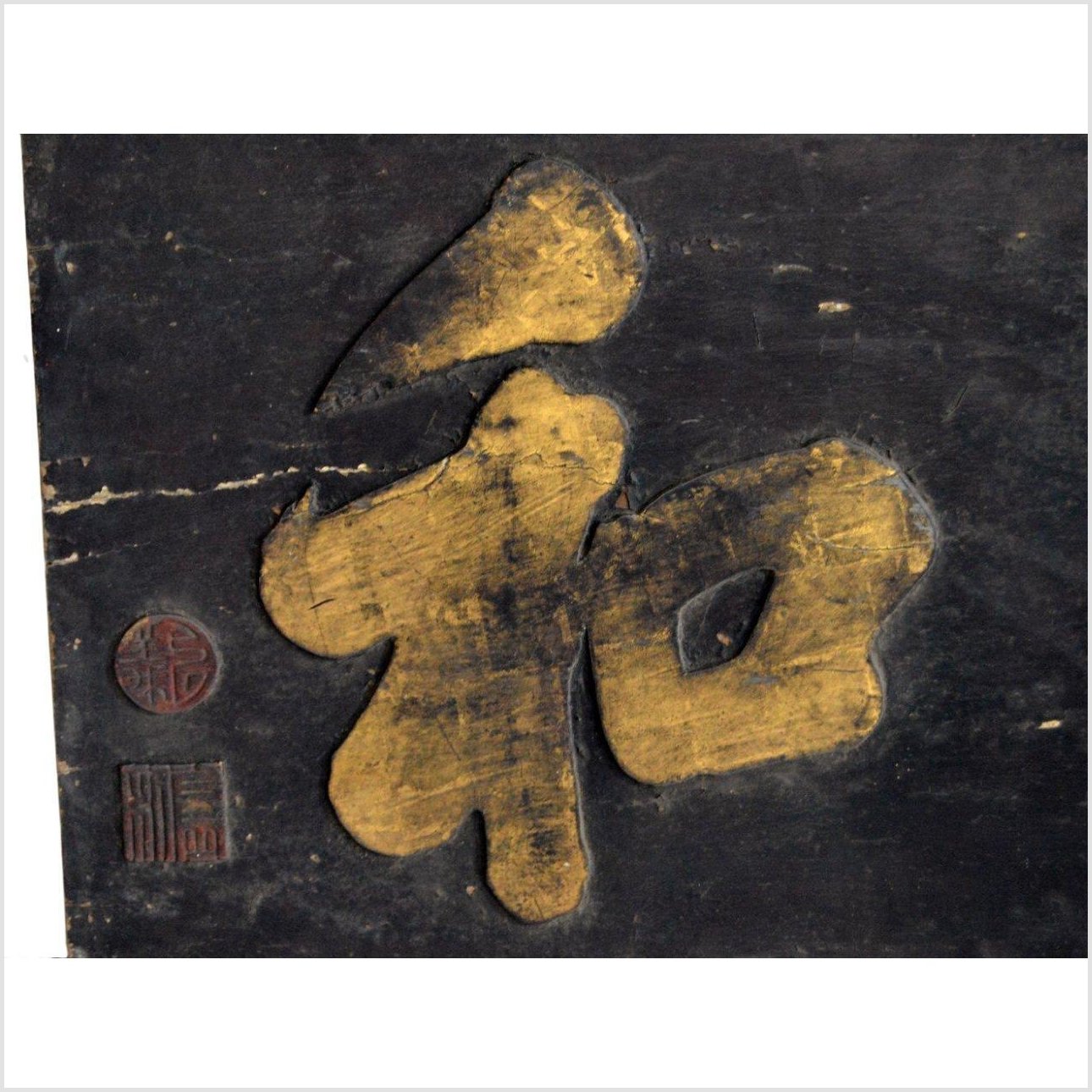 ANTIQUE HAND CARVED WALL SHOP SIGN-2. Asian & Chinese Furniture, Art, Antiques, Vintage Home Décor for sale at FEA Home