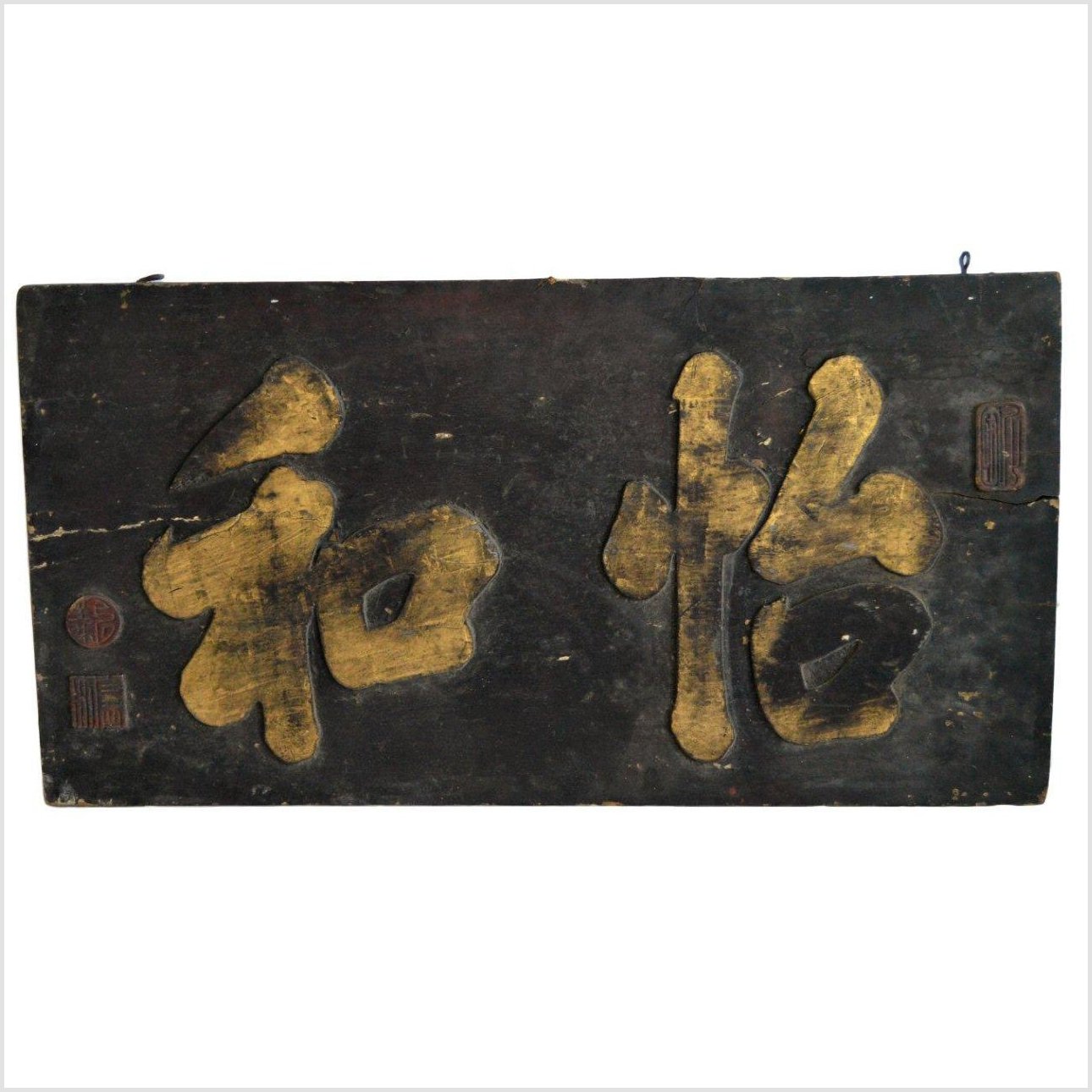 ANTIQUE HAND CARVED WALL SHOP SIGN-1. Asian & Chinese Furniture, Art, Antiques, Vintage Home Décor for sale at FEA Home