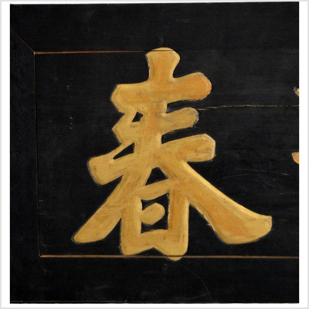 ANTIQUE HAND CARVED WALL SHOP SIGN-2. Asian & Chinese Furniture, Art, Antiques, Vintage Home Décor for sale at FEA Home
