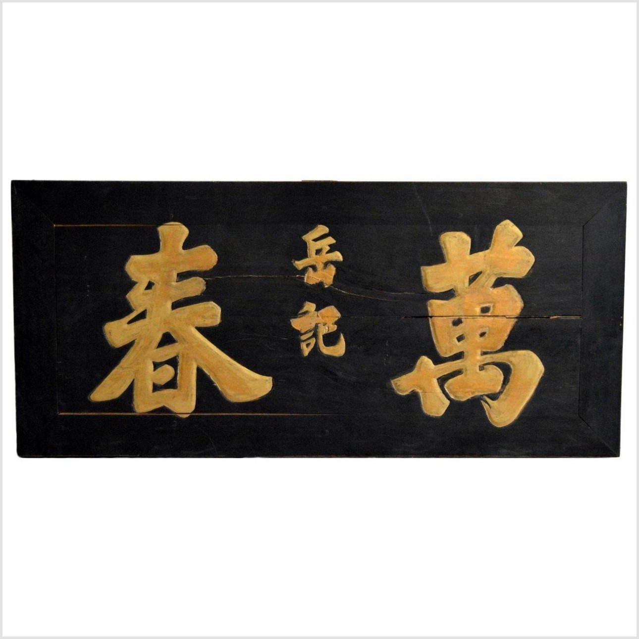 ANTIQUE HAND CARVED WALL SHOP SIGN-1. Asian & Chinese Furniture, Art, Antiques, Vintage Home Décor for sale at FEA Home