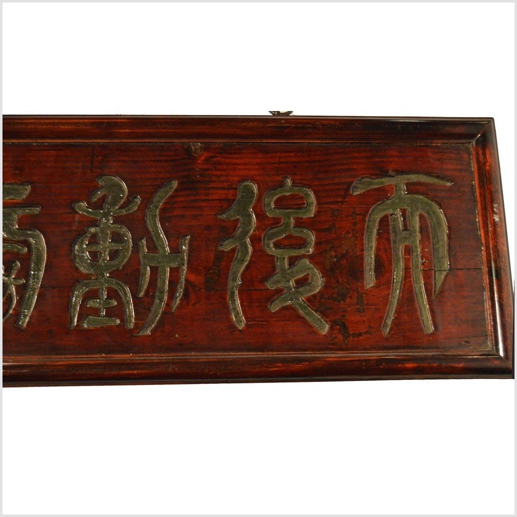 Chinese Elm Wood Sign-2. Asian & Chinese Furniture, Art, Antiques, Vintage Home Décor for sale at FEA Home