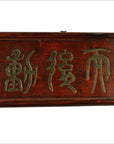 Chinese Elm Wood Sign-2. Asian & Chinese Furniture, Art, Antiques, Vintage Home Décor for sale at FEA Home
