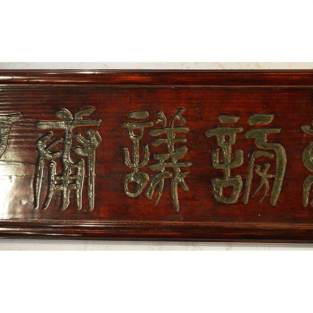 Chinese Elm Wood Sign-3. Asian &amp; Chinese Furniture, Art, Antiques, Vintage Home Décor for sale at FEA Home
