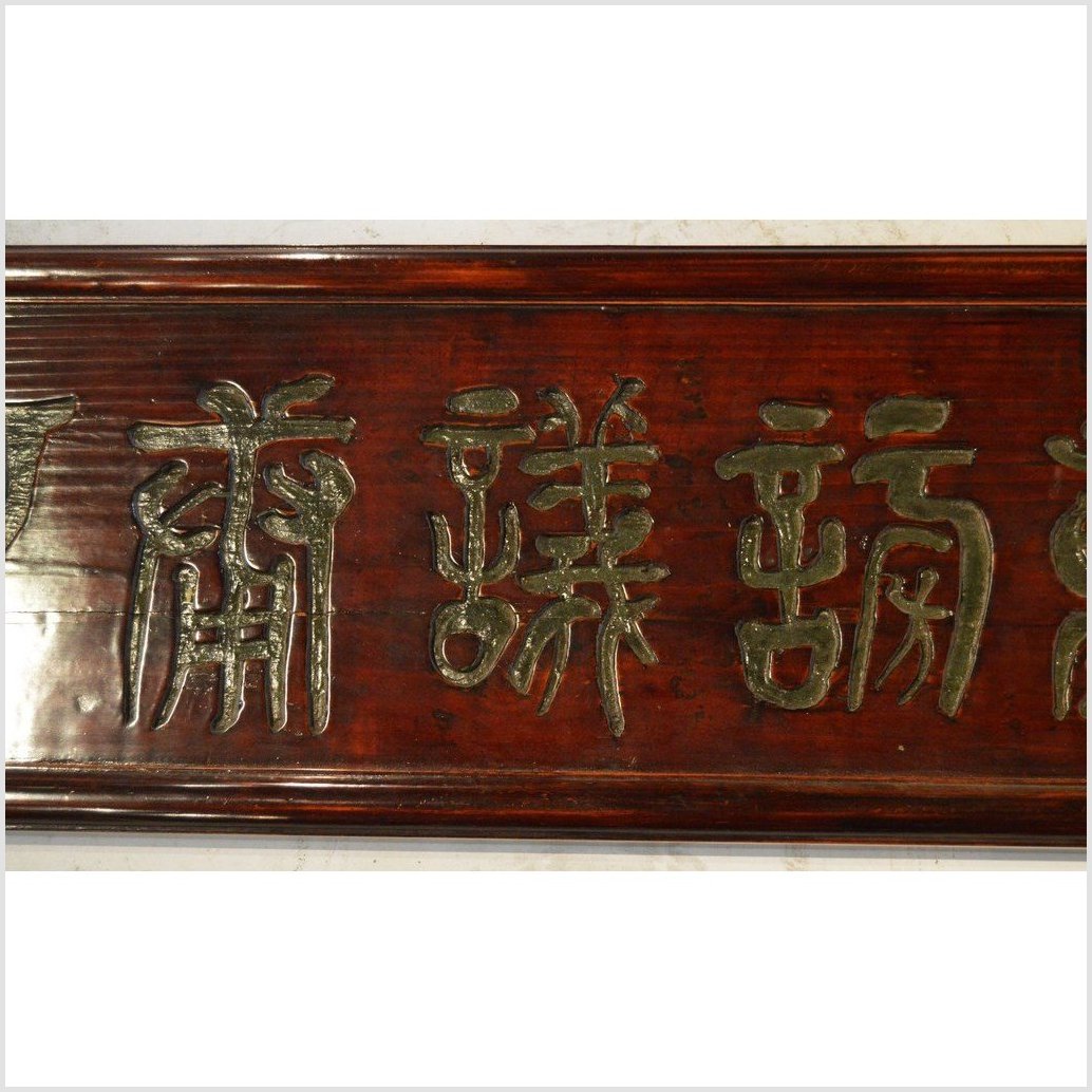 Chinese Elm Wood Sign-3. Asian &amp; Chinese Furniture, Art, Antiques, Vintage Home Décor for sale at FEA Home