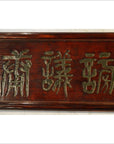 Chinese Elm Wood Sign-3. Asian & Chinese Furniture, Art, Antiques, Vintage Home Décor for sale at FEA Home