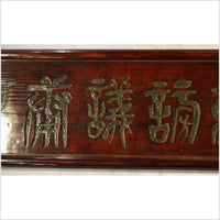 Chinese Elm Wood Sign