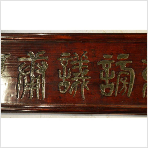 Chinese Elm Wood Sign-YN3731-3. Asian & Chinese Furniture, Art, Antiques, Vintage Home Décor for sale at FEA Home